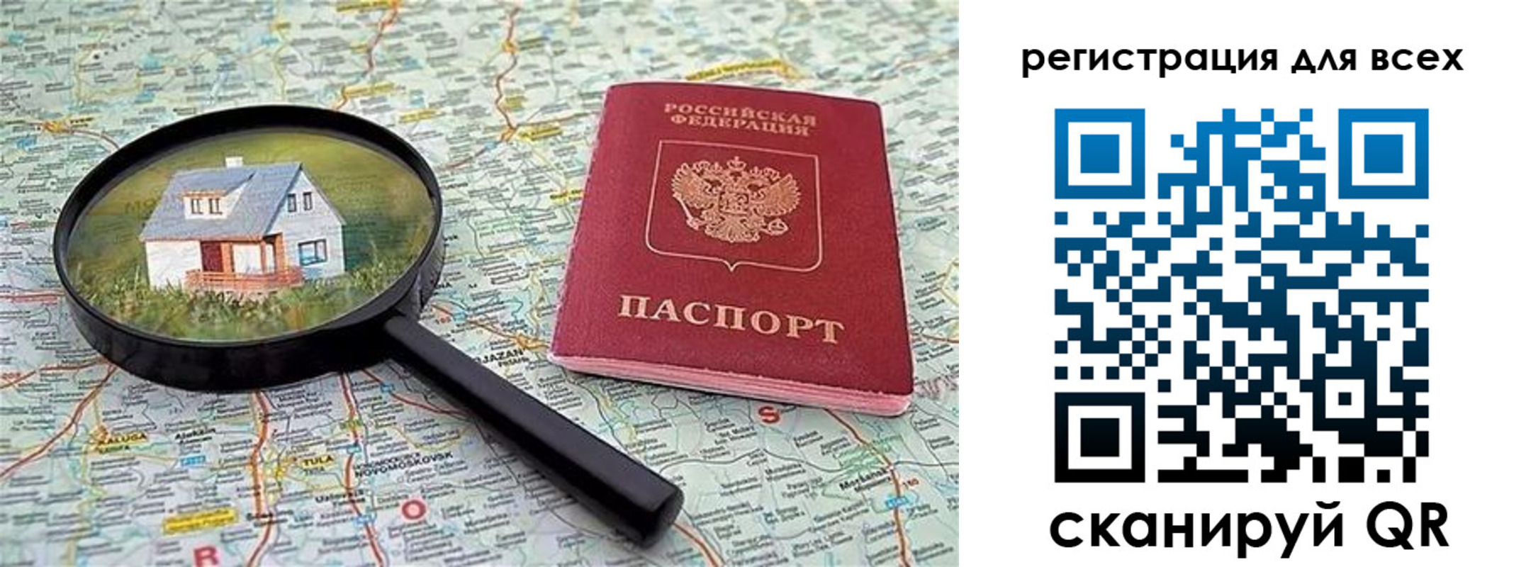 временная регистрация недорого в Коркино