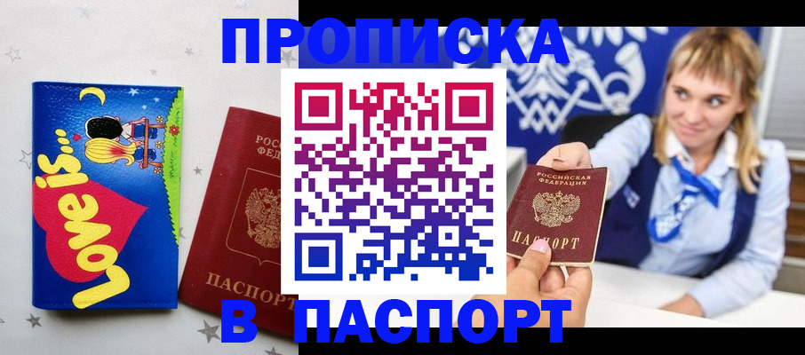 временная регистрация собственник в Коркино