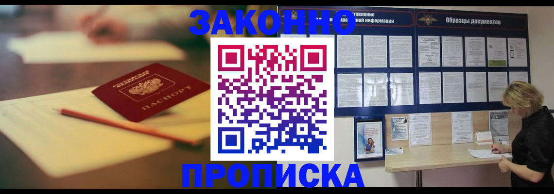 регистрация для школы в Коркино